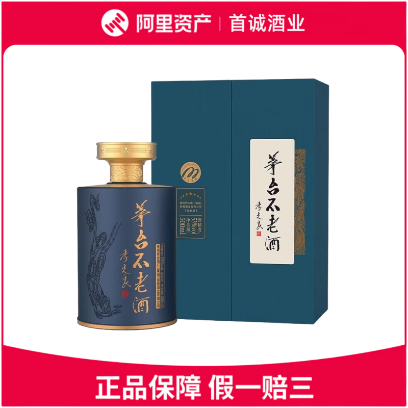 贵州茅台酒贵州老窖私藏酒53度酱香型白酒500ml*6瓶整箱评价- 淘宝网