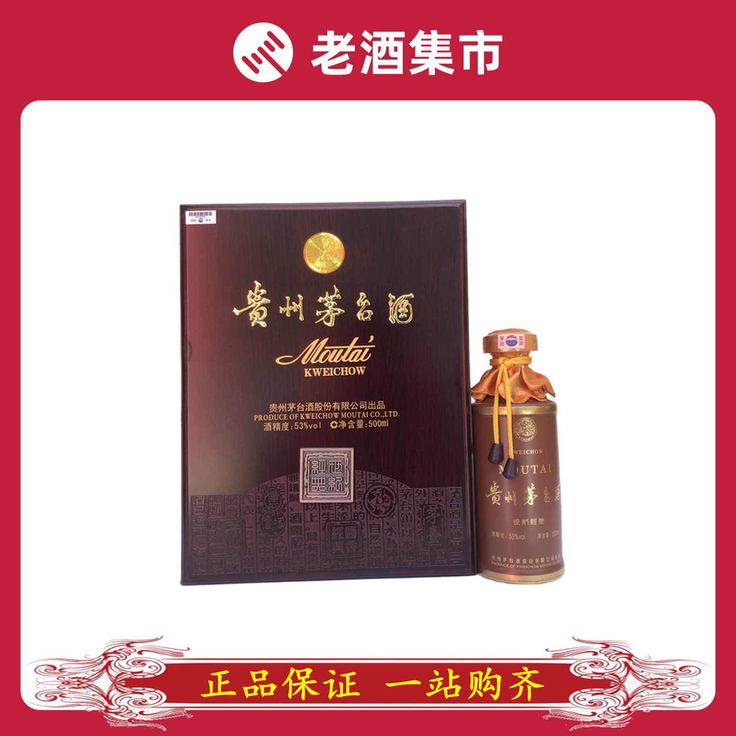 2023年贵州茅台濠江记忆53度500ml 1瓶纪念茅台评价- 淘宝网