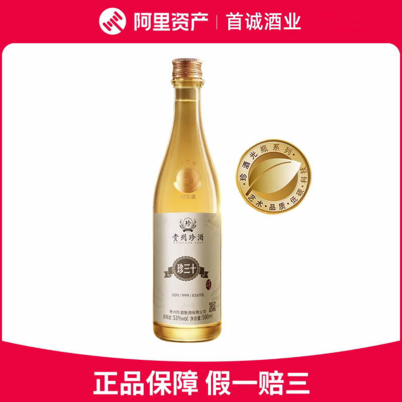 2021年钓鱼台国宾酒（第三代） 酱香型白酒53度500ml-淘宝网