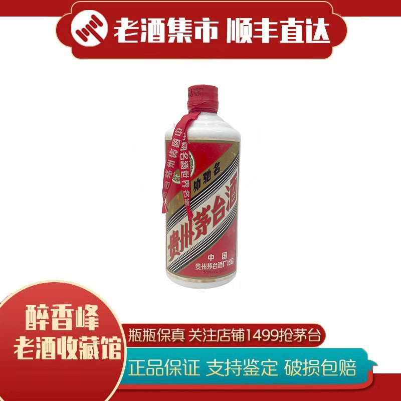 2005年贵州茅台酒飞天/五星53度酱香型白酒500ml*1瓶评价- 淘宝网