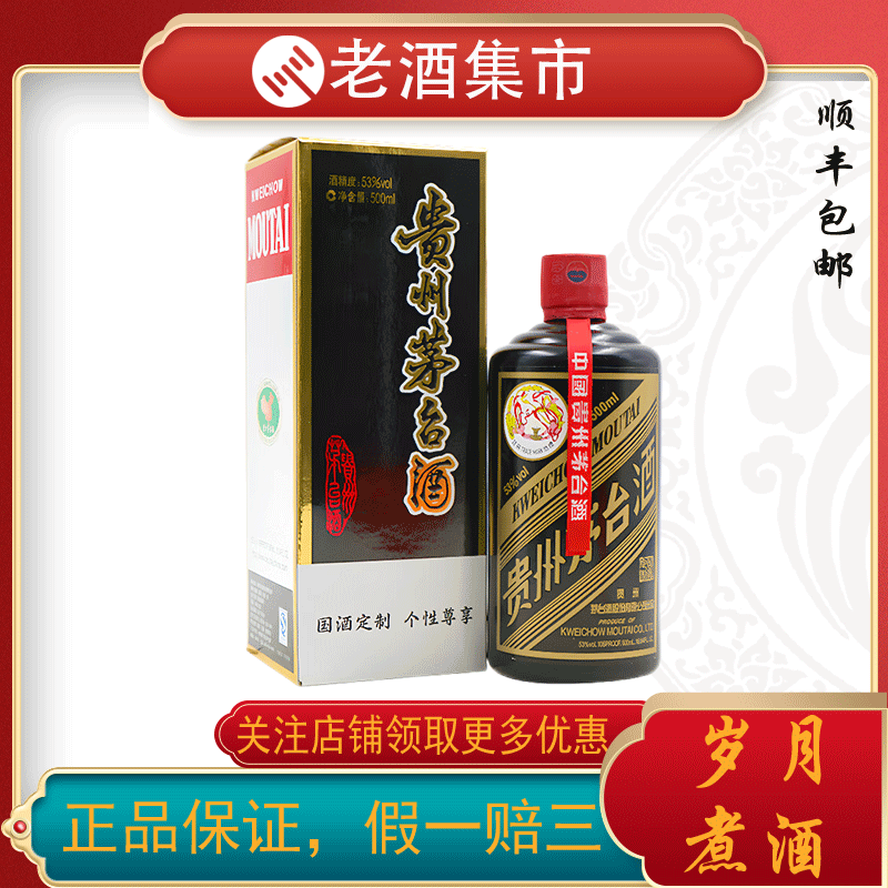 2000年五粮液一帆风顺52度500ML 浓香型白酒评价- 淘宝网