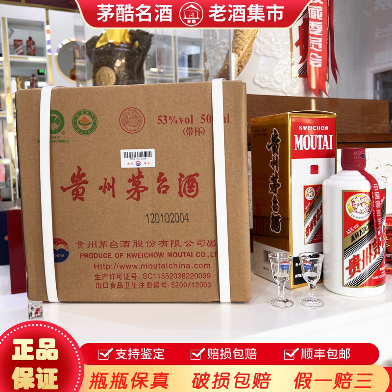 贵州茅台酒步步高升礼盒装飞天茅台组合坤沙纯粮食酱香白酒53度评价- 淘宝网