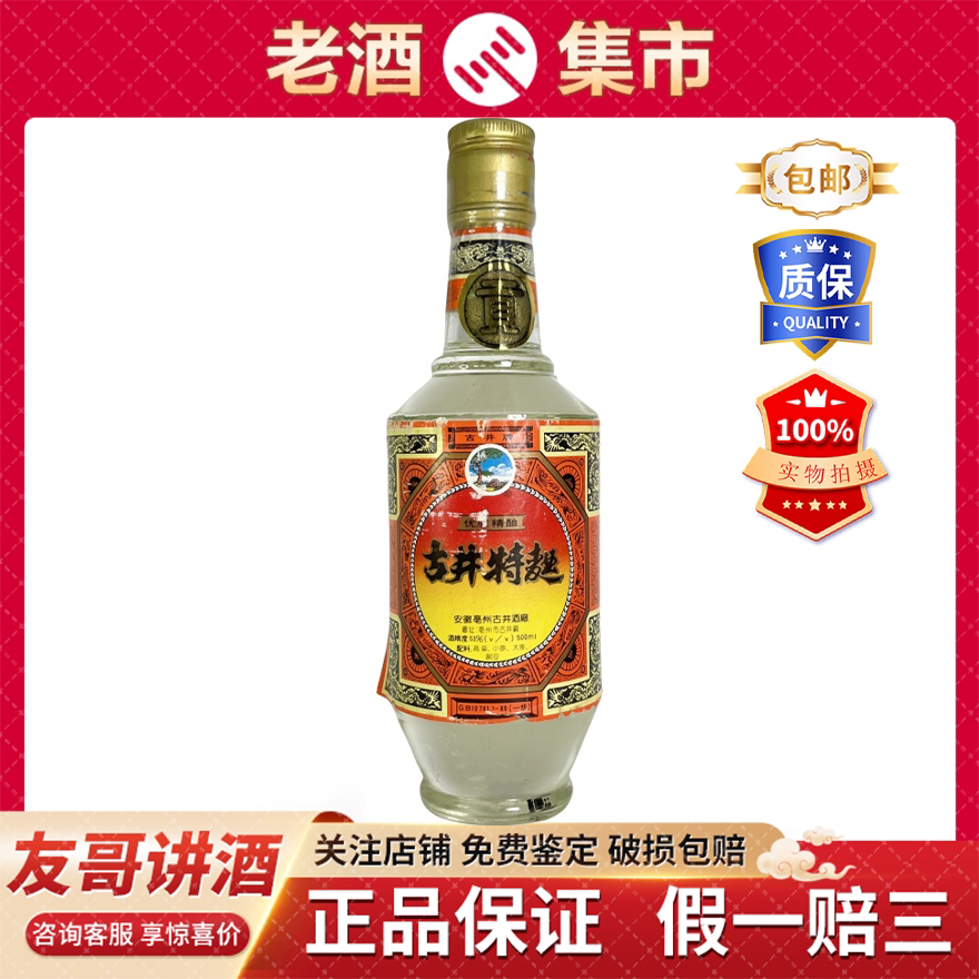 中国　五粮液　52％　500ml　2016年製 2016年52度500ML7代五粮液酒盒装评价- 淘宝网