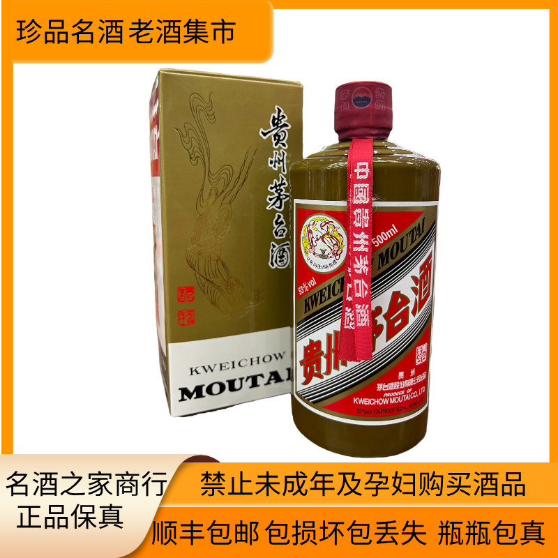 五糧液 2023年第八代 52%Acl 500Ml 五糧液 2023年第八代 52%Acl 500Ml 52度五粮液—第八代- 深圳