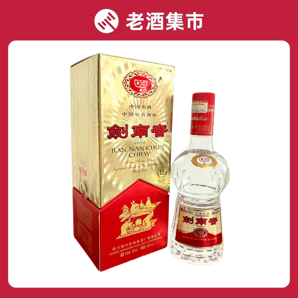一帆风顺五粮液52度500ml 浓香型白酒【无盒】 少酒不含日期评价- 淘宝网
