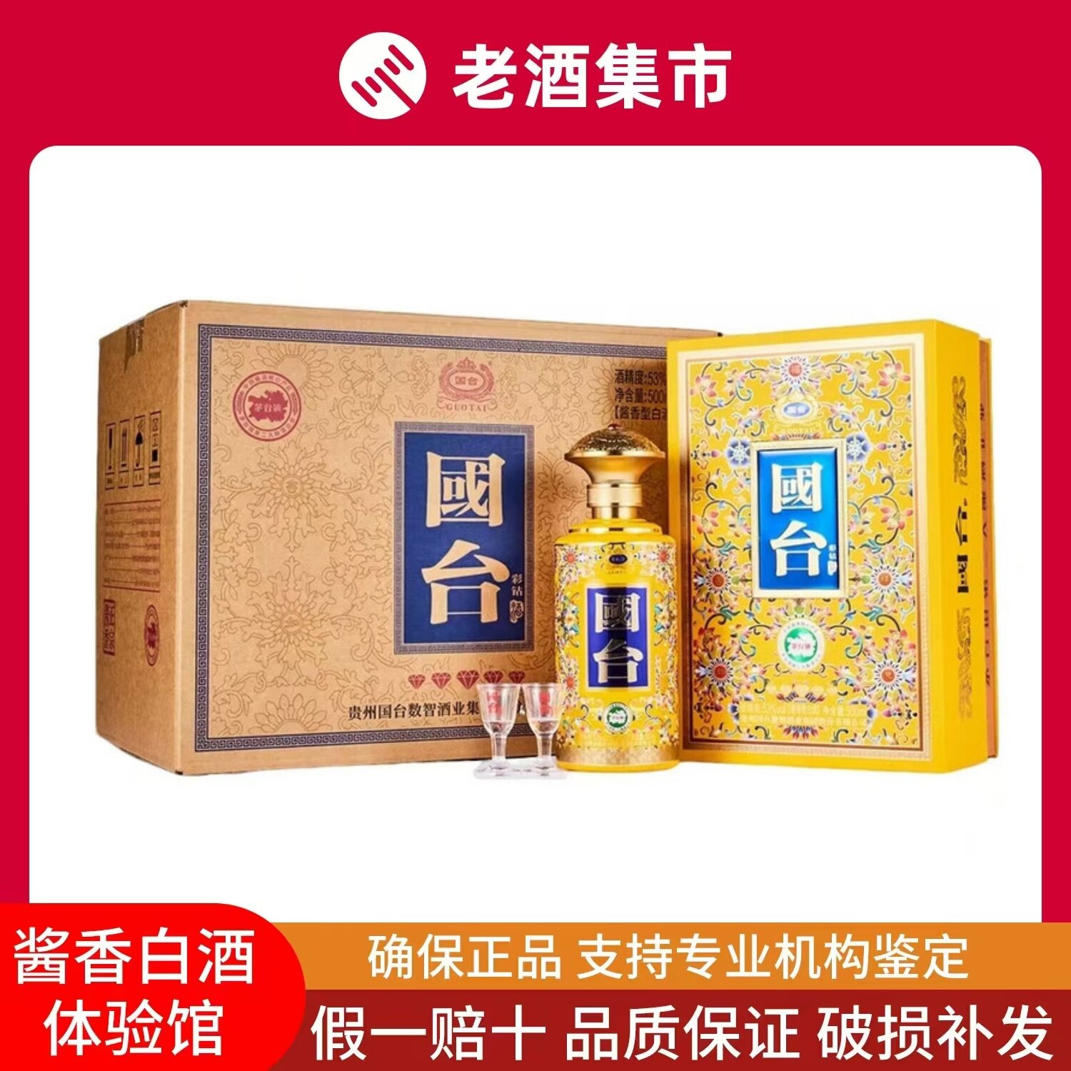 五粮液丝路花雨敦煌艺术联名52度浓香型白酒500ml*6瓶整箱装评价- 淘宝网