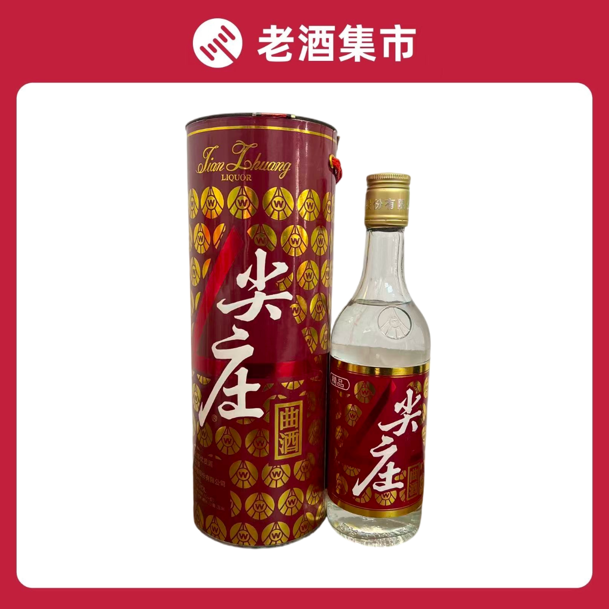 一帆风顺五粮液52度500ml 浓香型白酒【无盒】 少酒不含日期评价- 淘宝网