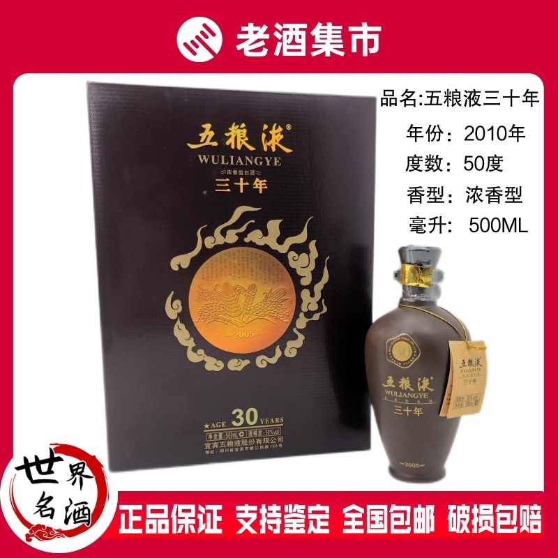 2004年贵州茅台酒五十年/50年陈酿年份酒53度500ml*1瓶酱香型白酒评价