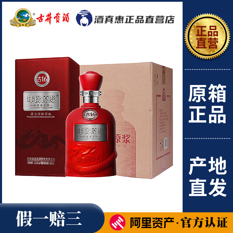 古井贡酒年份原浆古20礼盒52度500ml*2瓶送礼白酒古井20年原浆评价- 淘宝网