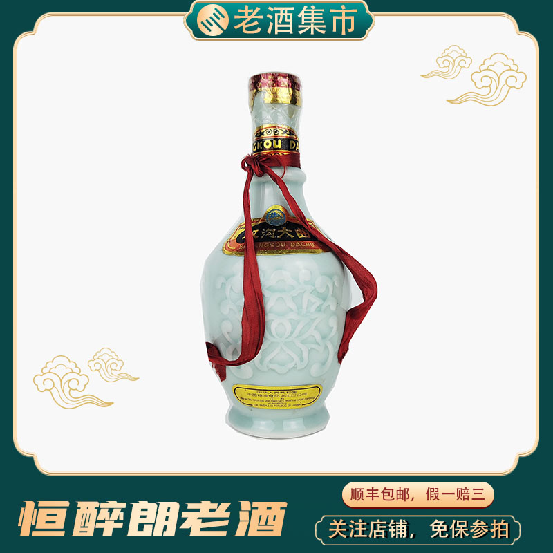 【未開栓】96年 五粮液 500ml 52% 中国酒 古酒 白酒　酒 未開栓】96年 五粮液 500ml 52% 中国酒 古酒 白酒 酒