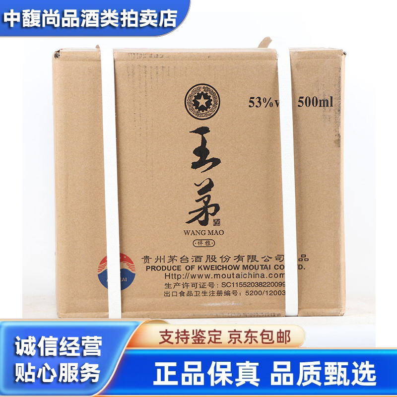 2020年份五粮液1995专卖店52度浓香型白酒500ml*6瓶评价- 淘宝网