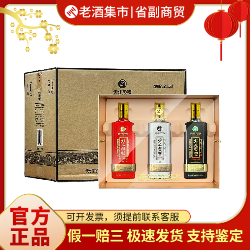 贵州珍酒珍15金奖纪念酒53度酱香型白酒500ml*1瓶光瓶正品保证评价- 淘宝网