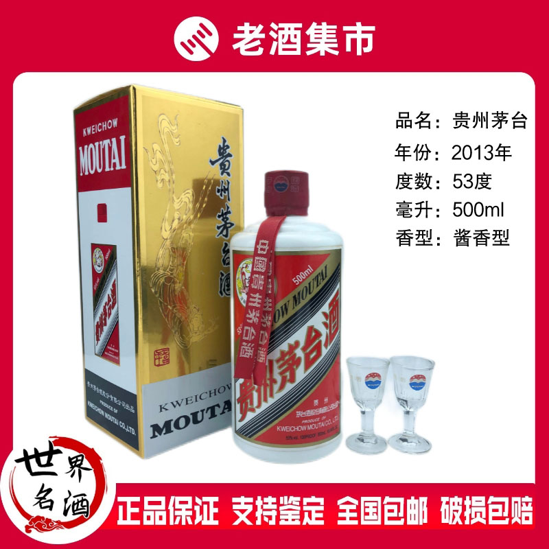 2017年贵州茅台酒蓝色茅台蓝茅53度500ml*1瓶盒装酱香型白酒评价