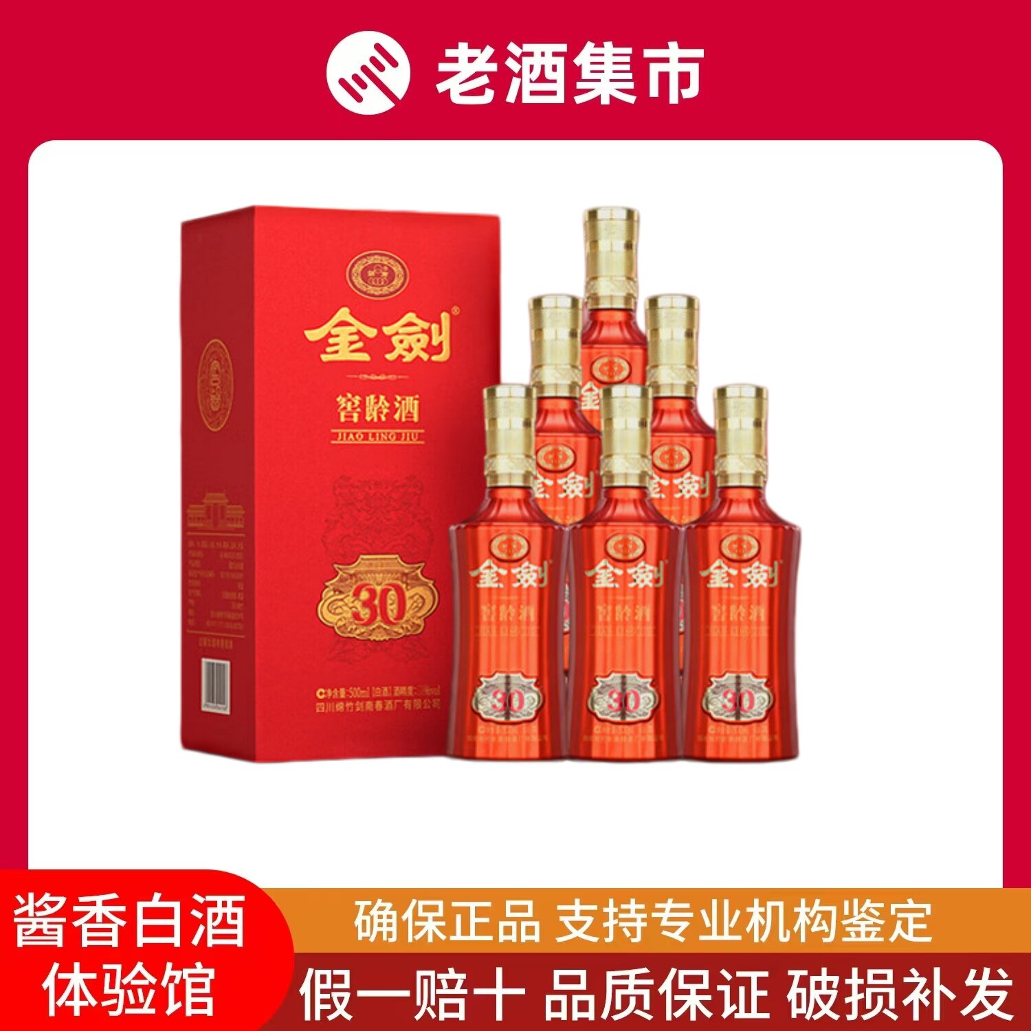 五粮液丝路花雨52度浓香型白酒500ml*6瓶整箱装聚会宴请送礼评价- 淘宝网