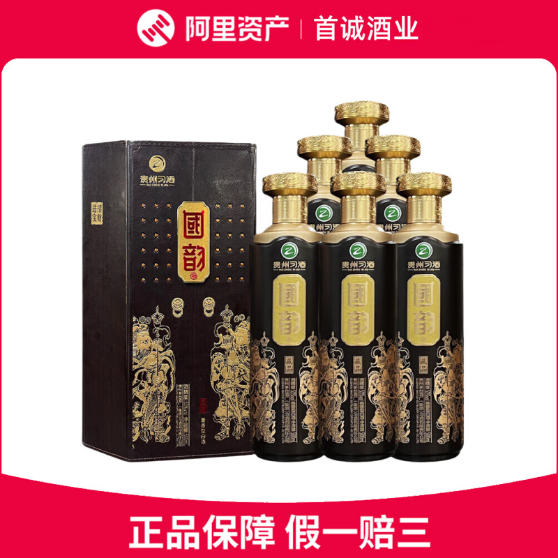 贵州黔酒酱香型53度白酒黔酒秘藏玖号500mL*4瓶整箱评价- 淘宝网