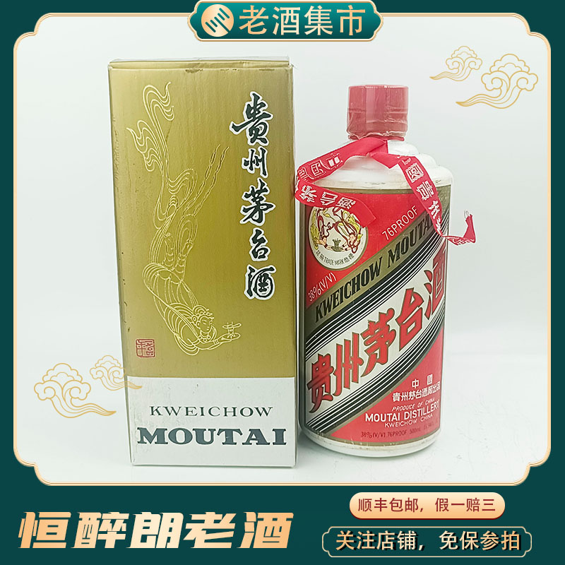 稀缺品2004年贵州茅台酒五星53度500ml一瓶标花评价- 淘宝网