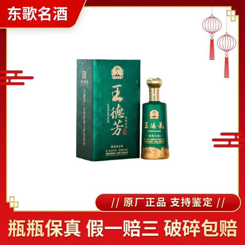 贵州国台龙在东方53度酱香型白酒500ml*6瓶整箱装评价- 淘宝网