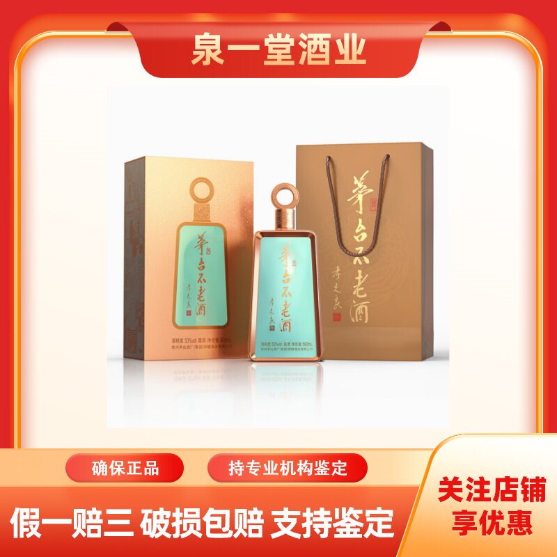 贵州习酒敦煌四祥瑞九色鹿53度酱香型白酒500ml*6瓶整箱装正品评价- 淘宝网