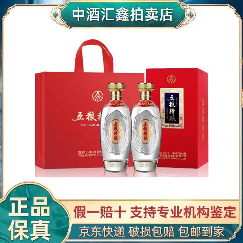 四川剑南春东方红1949 52度浓香型白酒500mL*4瓶送礼收藏评价- 淘宝网