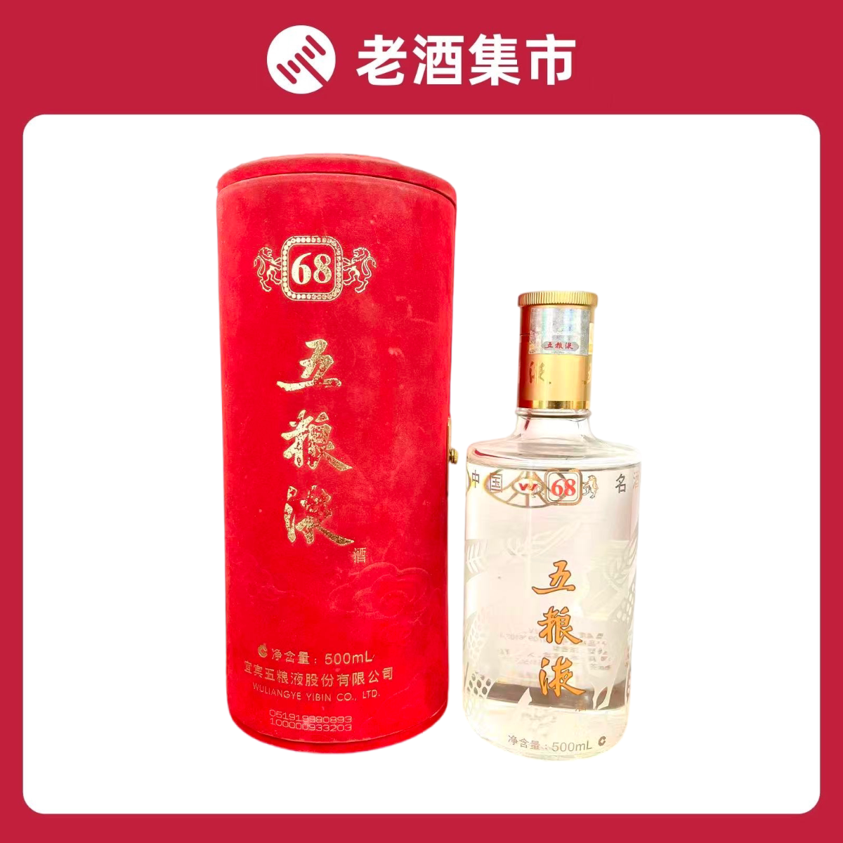 2010年五粮液52度500ml*1瓶装浓香型白酒喝藏皆宜评价- 淘宝网