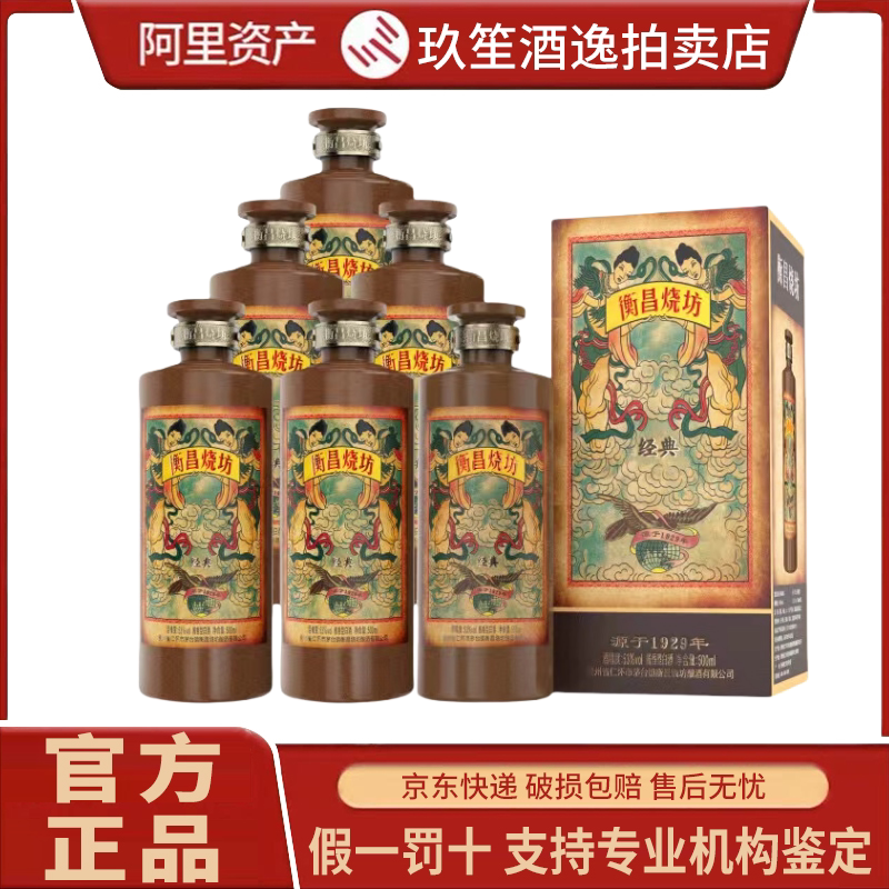 剑南春青铜纪面具版三星堆联名款浓香酒52度500ml*1盒新老款随机评价