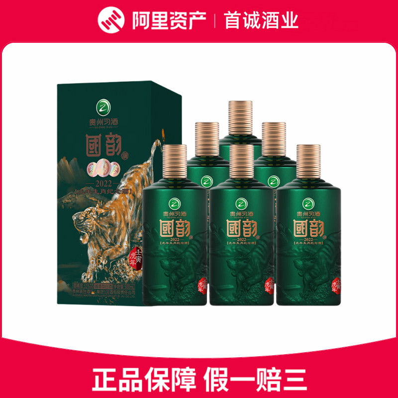 贵州茅台酒茅台醇2008酱香型白酒53度500ml*1瓶礼盒装评价- 淘宝网
