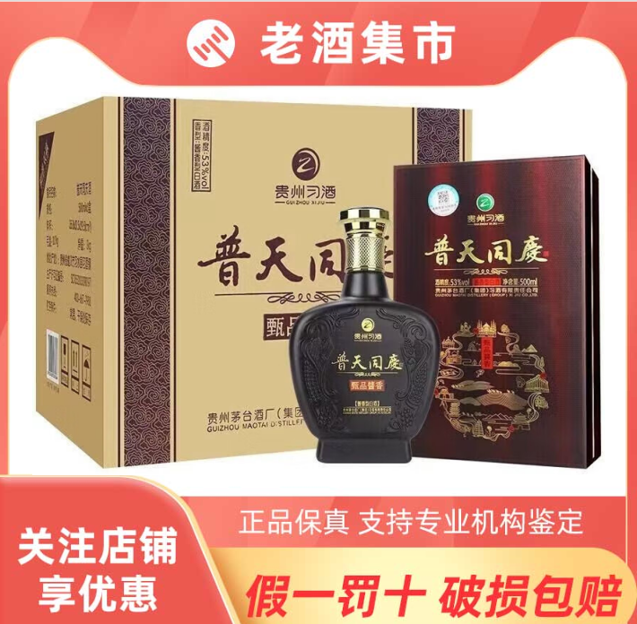 小米【希少・未開封】1980年代前半 貴州茅台酒 53度 540ml 宝酒 小米