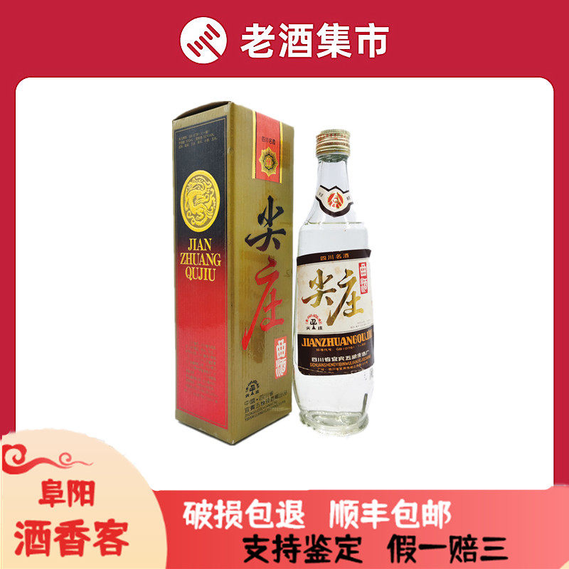 1995年铁盖贵州茅台酒53度500ml*1瓶假一赔三H57评价- 淘宝网