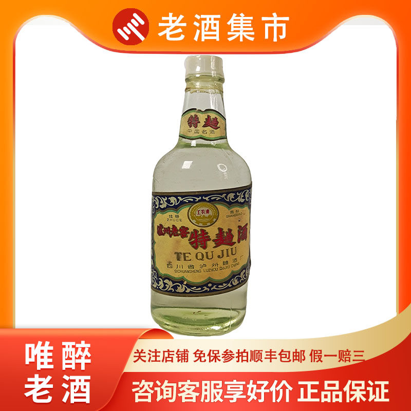 唯醉老酒】2000年一帆风顺五粮液52度500ml1瓶酒花好评价- 淘宝网