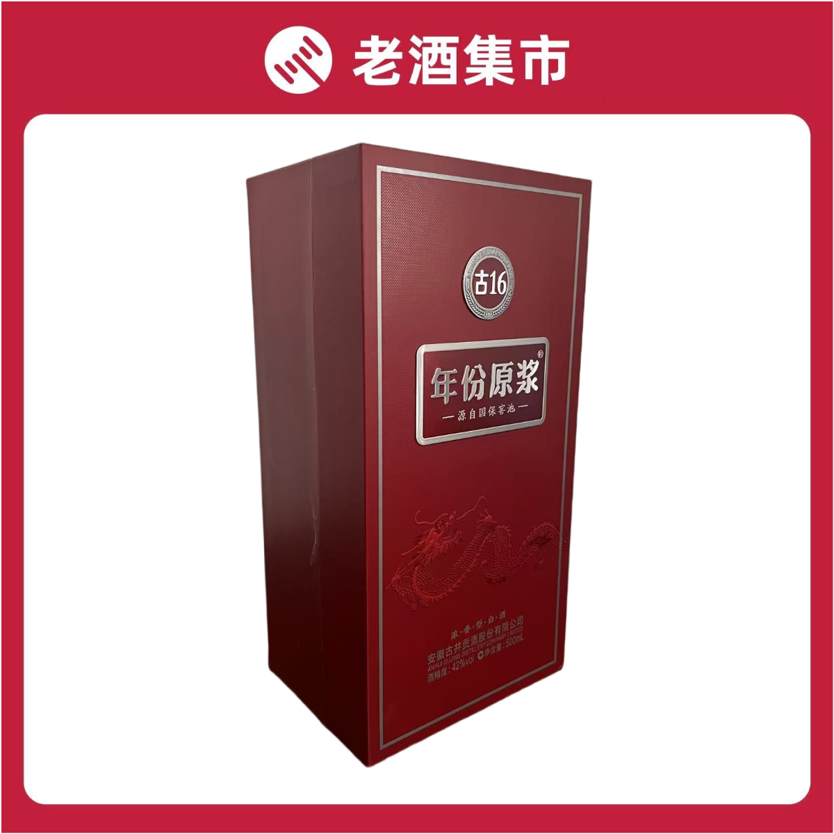 劍南春 500ml 52% 2本 剑南春52度500ml价格报价行情- 京东