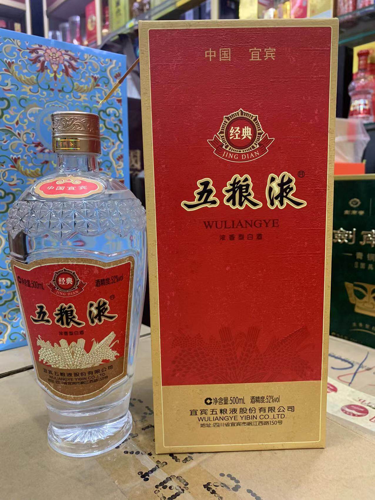 剑南春东方红1949 52度浓香型白酒500ml单瓶装2021年生产评价- 淘宝网