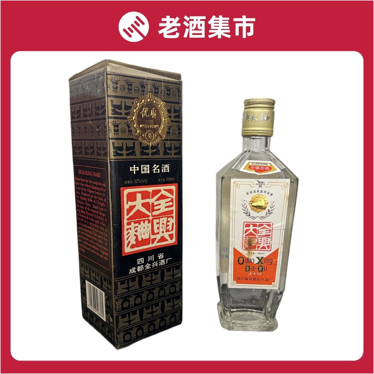 一帆风顺五粮液52度500ml 浓香型白酒【无盒】 少酒不含日期评价- 淘宝网