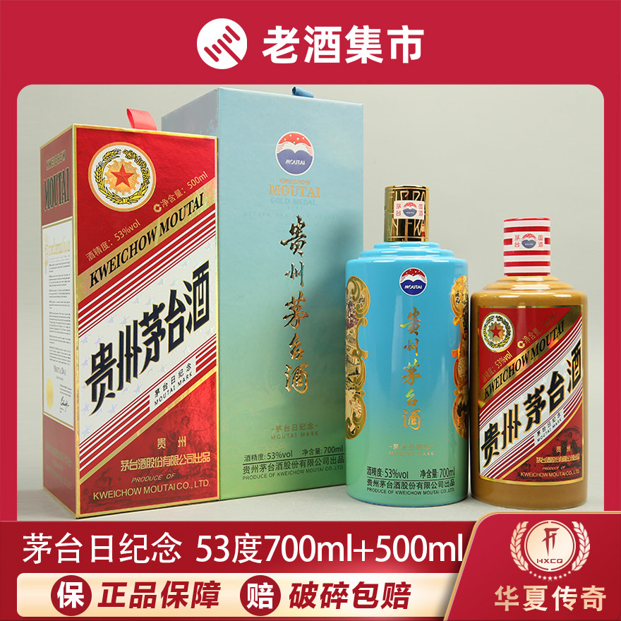 华夏传奇】生肖茅台酒2015年乙未羊年53度500ml 1瓶评价- 淘宝网