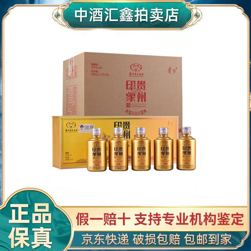四川剑南春东方红1949 52度浓香型白酒500mL*4瓶送礼收藏评价- 淘宝网