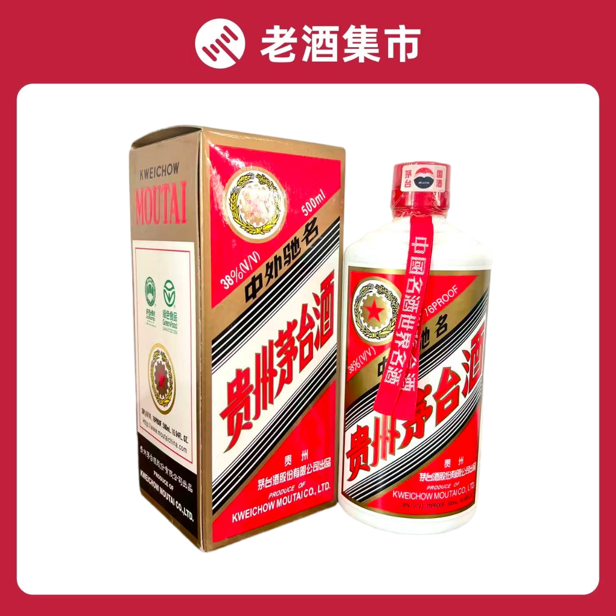 貴州茅台酒 53% 500ml 2003年 日本正規品 白酒 中国酒 五粮液 1995年贵州茅台酒53度500ml*1瓶装酱香型白酒少酒评价- 淘宝网