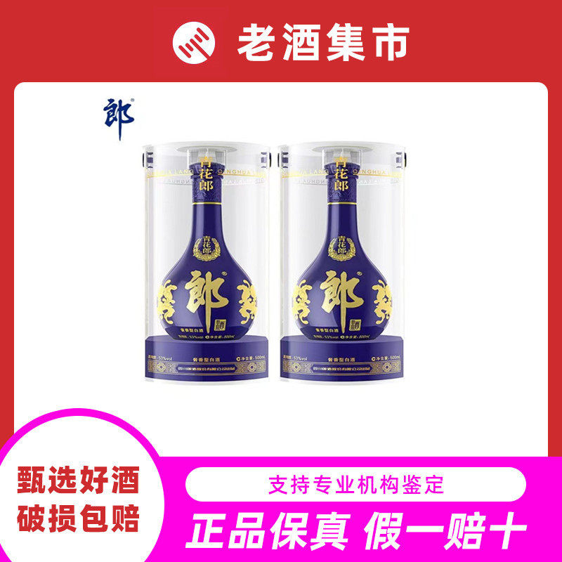 贵州茅台不老酒七星53度酱香型白酒500ml*1瓶礼盒装新老款随机评价- 淘宝网