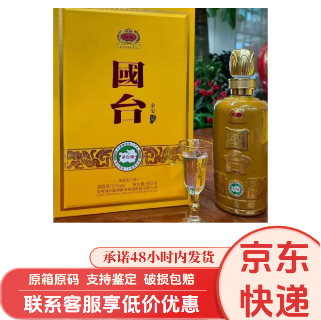 董酒秘藏D6 / 42度兼香型白酒500ml*4瓶整箱装送礼佳品评价- 淘宝网