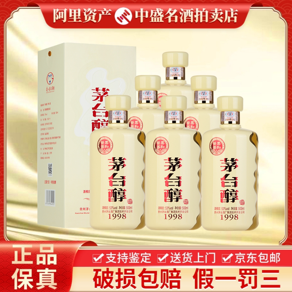 贵州茅台集团茅坛酒M6 53度酱香型白酒500ml单瓶装评价- 淘宝网