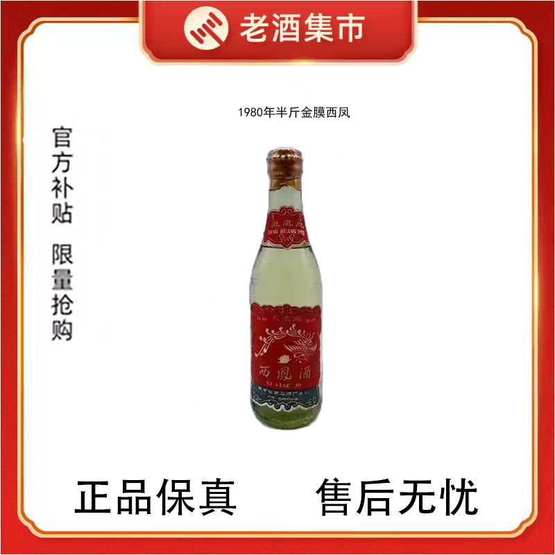 中国高級白酒 梦酒致80年代浓香型白酒【52度500ml】_宜宾梦牌酒类酿造有限公司