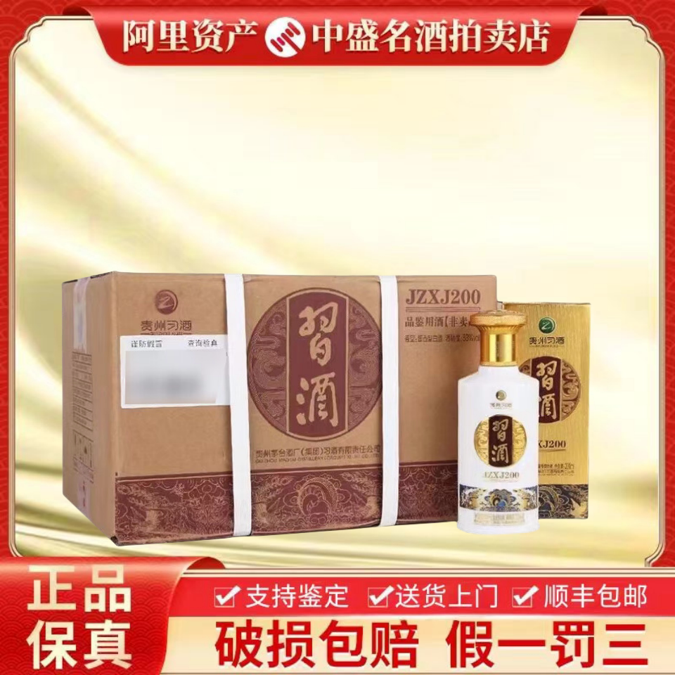 贵州习酒窖藏1988 53度酱香型白酒500ml单瓶礼盒装两瓶送礼袋评价- 淘宝网