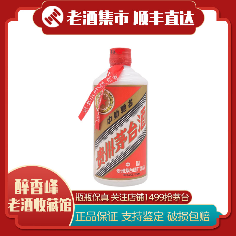 2005年贵州茅台酒飞天/五星53度酱香型白酒500ml*1瓶评价- 淘宝网