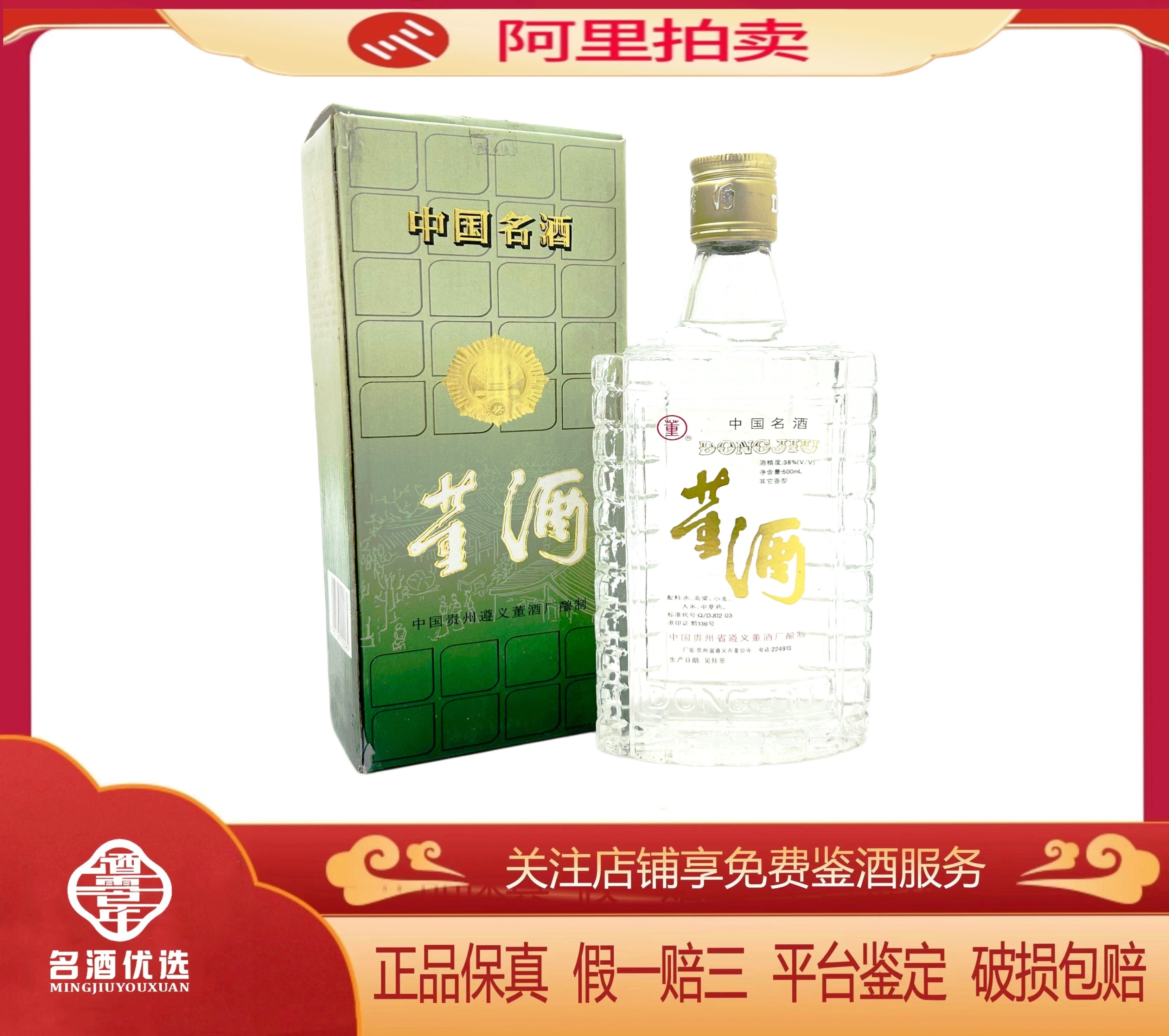 1996年53度500ml贵州飞天茅台酒1瓶，多库存飞天五星珍品随机发货评价