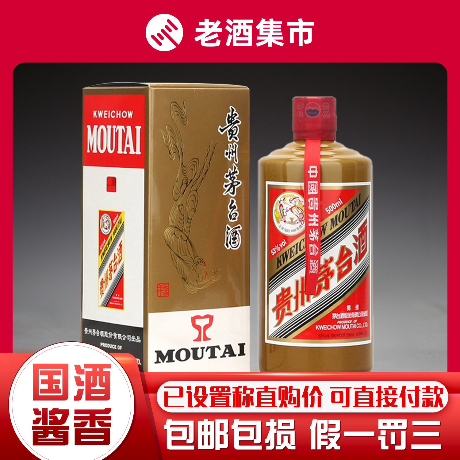 贵州茅台酒精品濠江记忆53度酱香型白酒500ml单瓶装新品评价- 淘宝网