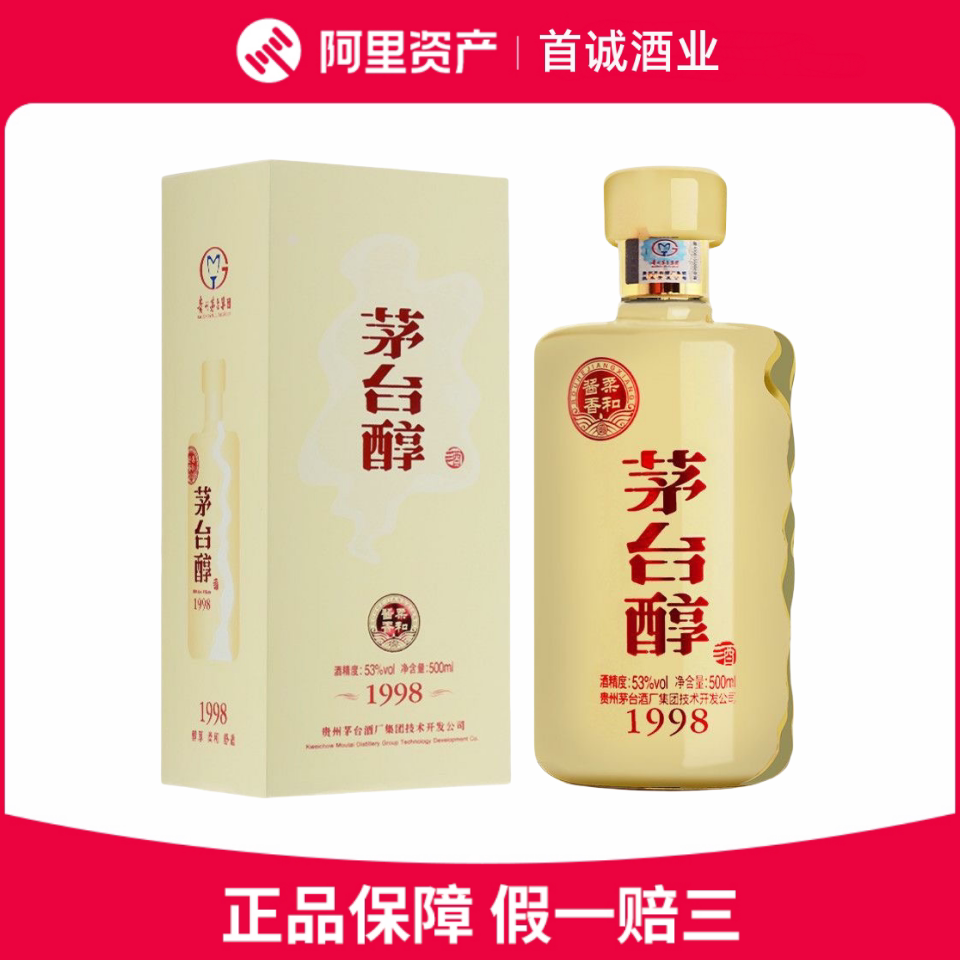 贵州茅台酒茅台醇2008酱香型白酒53度500ml*1瓶礼盒装评价- 淘宝网