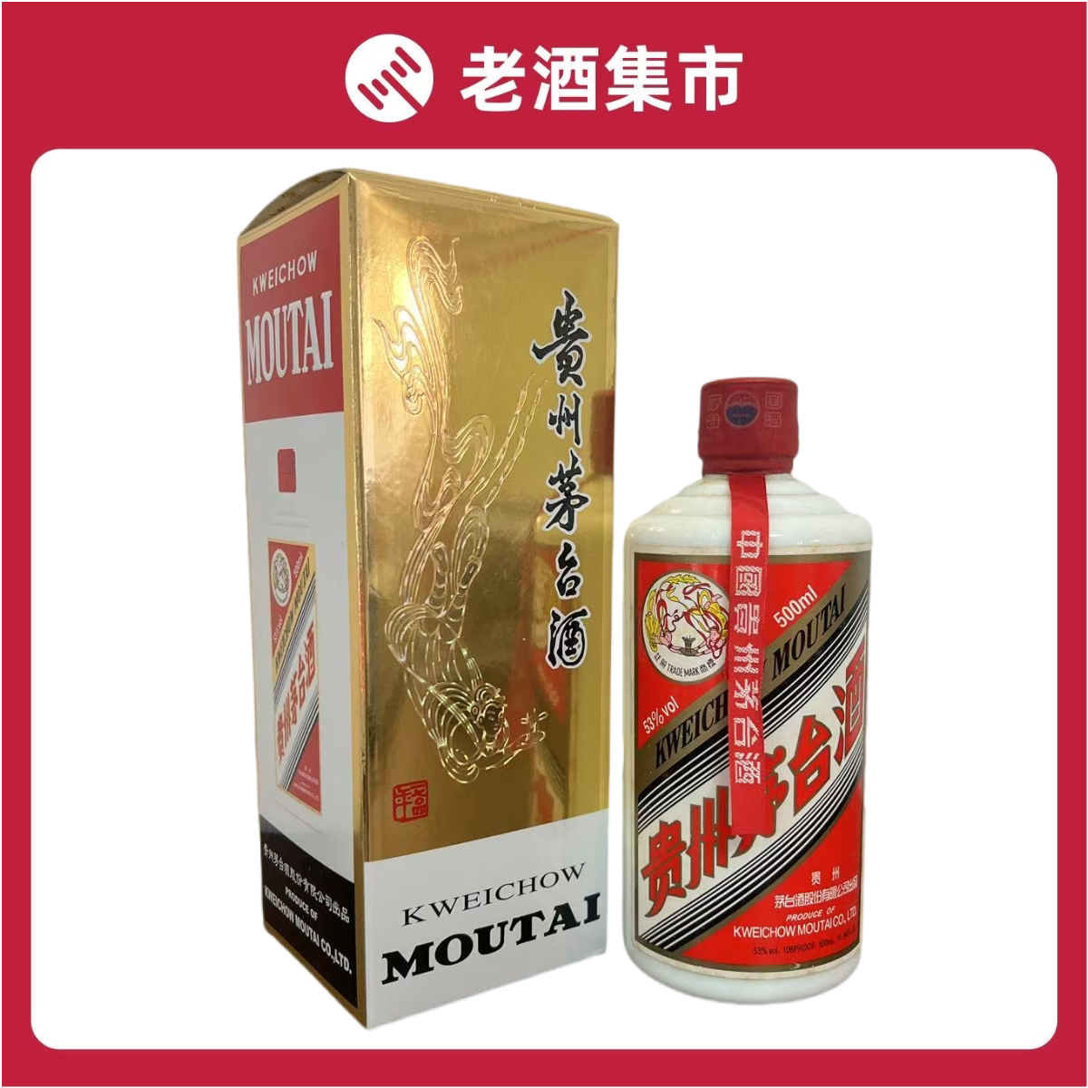 2007年贵州茅台酒53度500ml*1瓶装酱香型白酒出口版评价- 淘宝网
