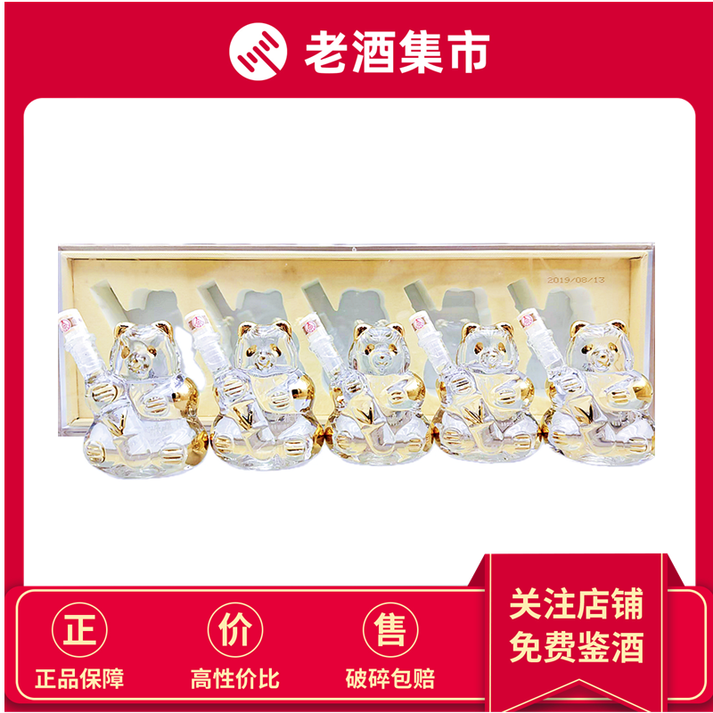 一帆风顺】2001年至02年五粮液一帆风顺52度陈年老酒500ml*1瓶