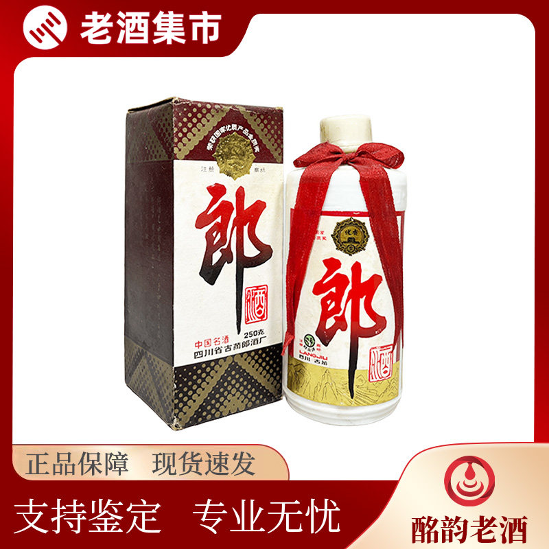 古酒 中国名酒 中国酒 董酒 1992 ZHONG GUO DONGJIU 中國貴州 白酒