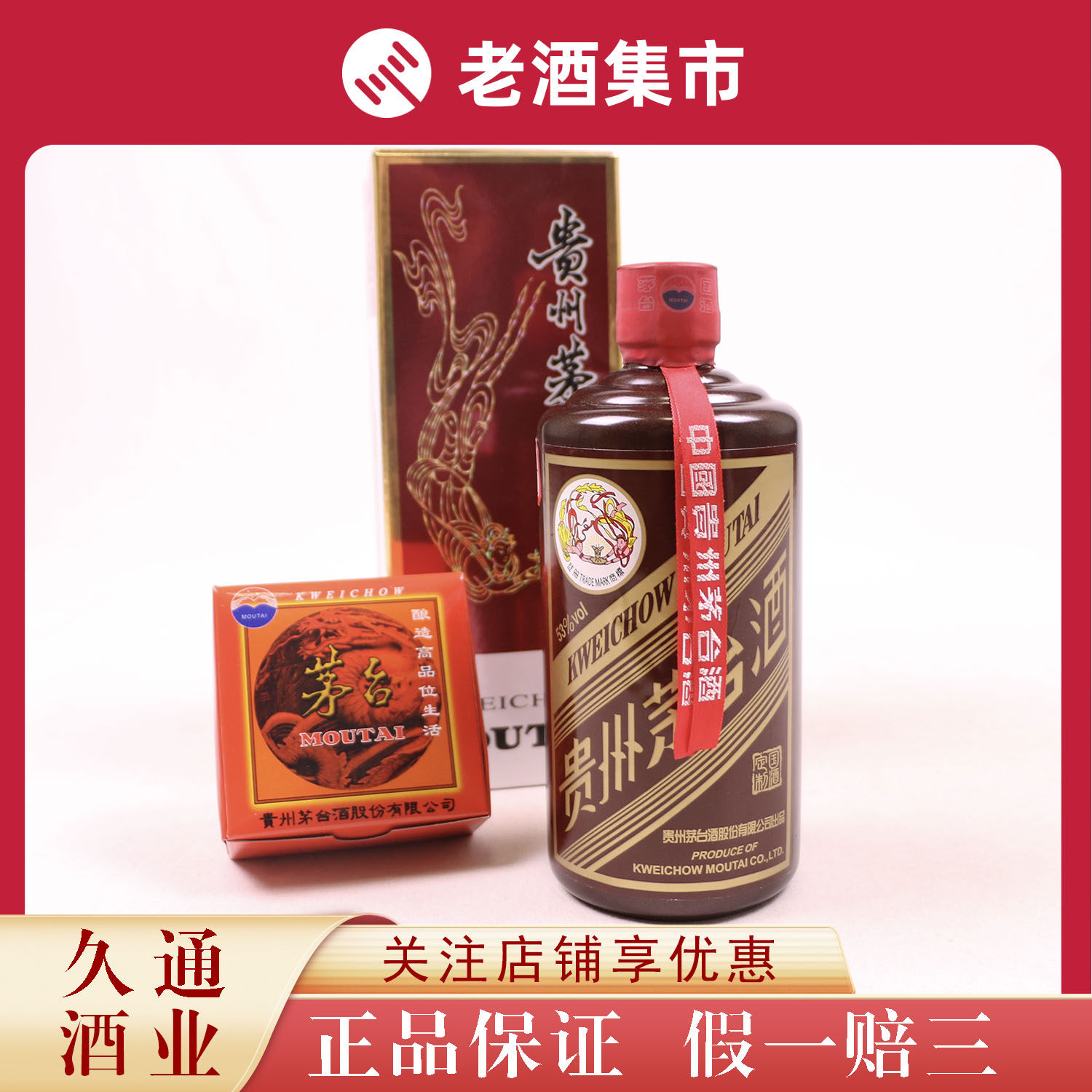 普茅贵州飞天茅台酒53度500ml 1瓶2024年酱香型白酒[鉴定YA]评价- 淘宝网