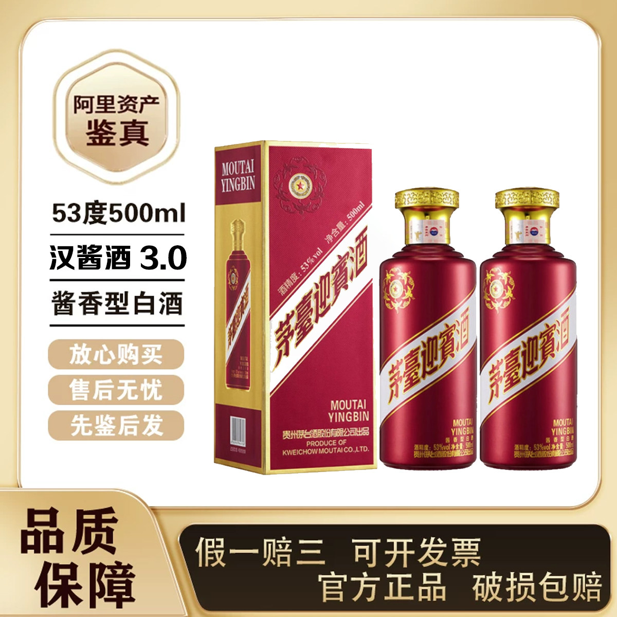 2025年贵州茅台酒53度500ML精品茅台酒盒装（新老版本随机发）评价- 淘宝网