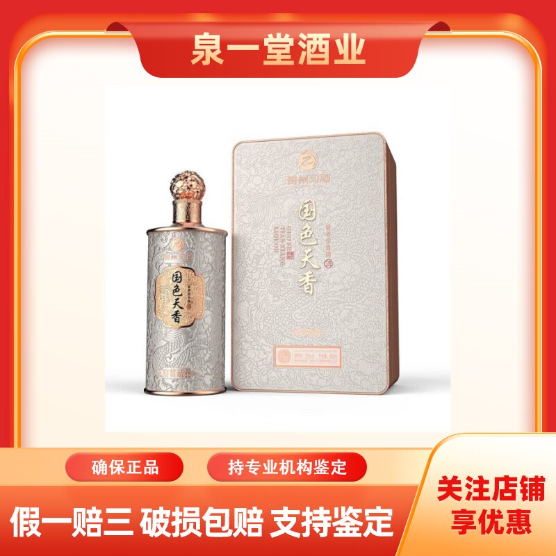 贵州茅台酒不老酒源自1984 酱香型白酒53度125ml*4瓶配制酒评价- 淘宝网